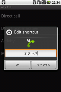 40-4 40 4 200x300 Any Cut : 電話番号のショートカット作成出来ます!Androidアプリ40