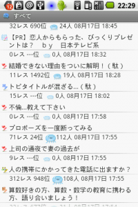 57-2 57 21 200x300 小町ブラウザ「閲子」 : 悩みがあるのは皆同じ。発言小町で人生勉強!Androidアプリ57
