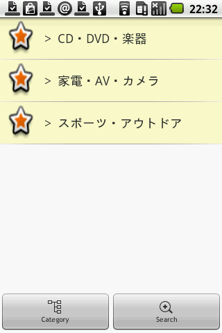Rakuten Ranking Viewer : 楽天ランキングで世間の流れに遅れを取るな!Androidアプリ79