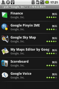 83-2 83 2 200x300 Market Stalls : お気に入りのアプリ作者でマーケットから簡単検索!Androidアプリ83