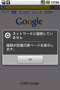 93-4 93 4 200x300 APNdroid : WiFi環境下で少しでもパケット代を節約したい方必見!Androidアプリ93