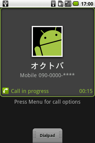 Call Faker (Ad Supported) : アリバイ工作の必需品！？偽着信アプリ。Androidアプリ109