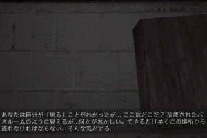 114 3 300x200 Mystique. Chapter 1: Foetus : 静かな真夜中に1人で・・・脱出ゲーム！Androidアプリ114
