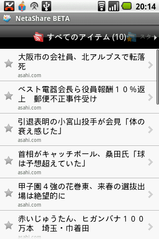 ①NewsRob②NetaShare : 2アプリ同時にご紹介！GoogleReaderの傑作。Androidアプリ125