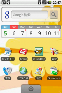 96-4 96 4 200x300 OneWeekCalendar : シンプルisベスト!1週間カレンダーウィジェット。Androidアプリ96