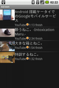 141 1 200x300 Adown エイダウン無料版 : YouTubeやニコニコ動画をダウンロード！Androidアプリ141