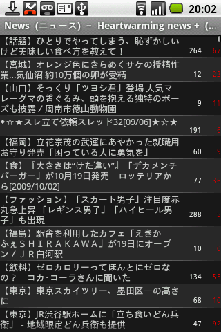 En2ch (with translator func.) : ネラーの皆様、このブラウザも素敵です!Androidアプリ153