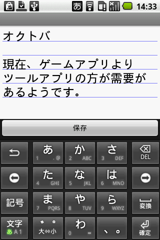 FoxNote with GDoc日本語版 : 好感触！Googleドキュメント連携メモ。Androidアプリ167