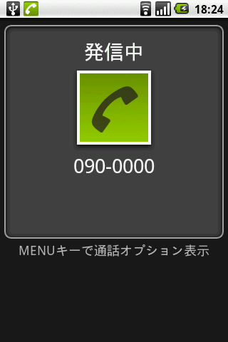 ①コールＷ日本版 ②メールＷ日本版 : ワンタッチウィジェットアプリ！Androidアプリ172