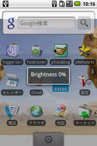 Brightness Toggle Widget : バッテリーに優しい光度調整ウィジェット!Androidアプリ179
