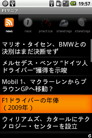 F1マニア : 今シーズンも残すところあと１戦！気になる情報をGet！Androidアプリ196