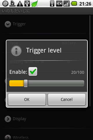 Power Manager Full : 1番人気のバッテリー管理アプリの有料版!Androidアプリ233