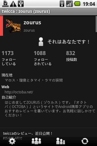twicca BETA : 新進気鋭のTwitterクライアント！その実力はいかに！？Androidアプリ256