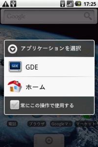 203-2 203 21 200x300 GDE The new home experience! : ホーム画面をクールに変身!Androidアプリ203
