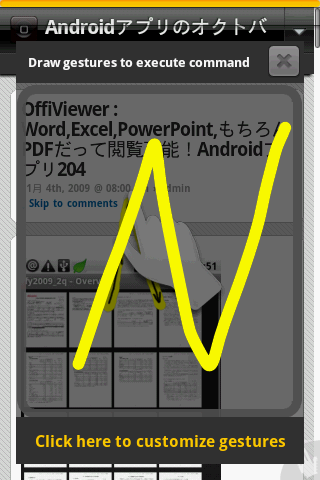 Dolphin Browser (Social&Smart) : このブラウザには感動した!Androidアプリ206