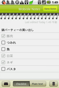 208-8 208 81 200x300 Mobisle Notes (Free) : デザインってとても大事。でもそれだけじゃない!Androidアプリ208