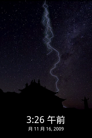 Lightning Bug : 眠れぬ夜は雷雨の音を聞くと眠りやすくなる！？Androidアプリ229