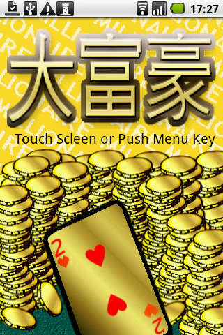 大富豪 : トランプゲームの大定番!ローカルルールも充実!Androidアプリ271