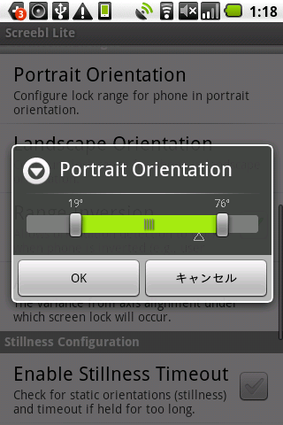 Screebl Lite : もう目の前で暗くならない+バッテリーの持ちアップ!Androidアプリ288