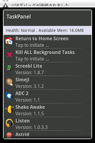 TaskPanel : スリープ時に自動でタスクを終了してくれる便利マネージャ！Androidアプリ311