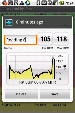 HeartRate : 携帯電話で心拍数を測ってエクササイズを楽しもう！Androidアプリ312