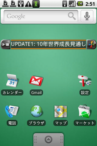 フラッシュニュース for Android : 朝はNews！ホーム画面にテロップ！Androidアプリ361