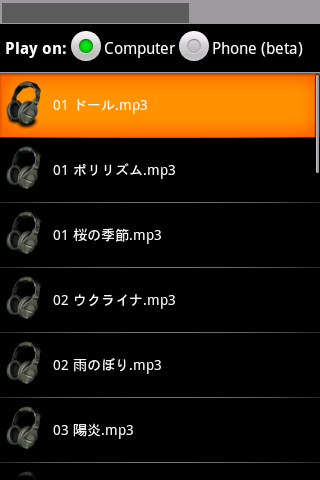 Gmote 2.0 : Android携帯からパソコンを操作！Androidアプリ351