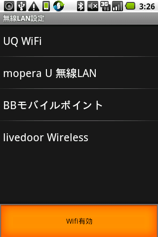 無線LAN設定 : 超簡単！押すだけ！煩わしい設定を貴方の代わりに！Androidアプリ355