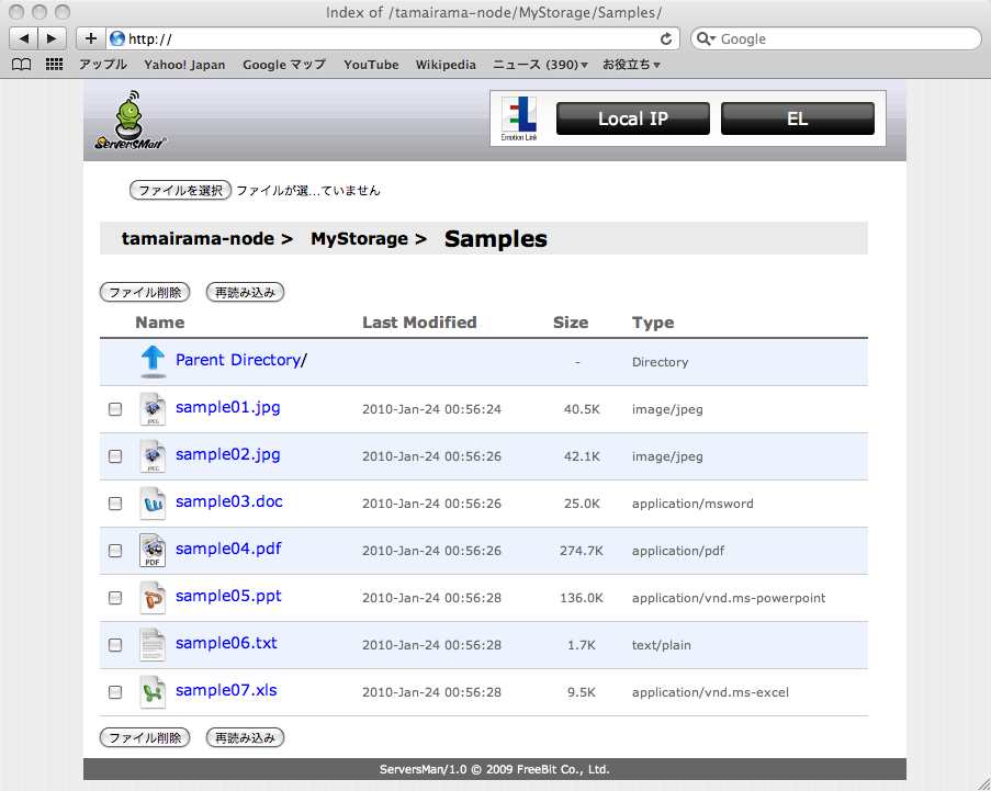 Serversman : 設定ラクラク！Android携帯がサーバーに大変身！Androidアプリ360