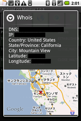 OS Monitor : CPUの使用状況を常に確認できるシステムモニター！Androidアプリ368