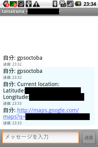 Wheres My Droid : もうAndroidが迷子になっても安心！？Androidアプリ371