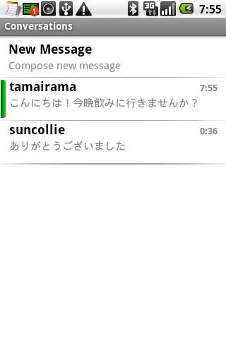 chompSMS : 見やすい！＋優れた機能と操作性が大人気のSMSアプリ！Androidアプリ372