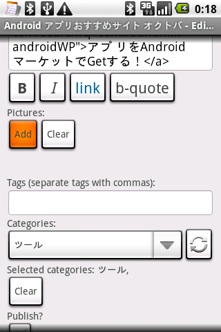 wpToGo : AndroidケータイからWordPressを更新！Androidアプリ373