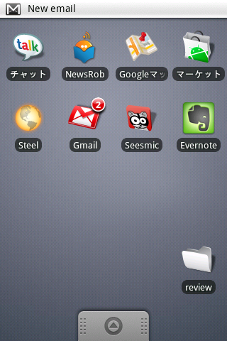 Gmail Notifier : メールが来るたび通知してくれるくれる！！Androidアプリ374