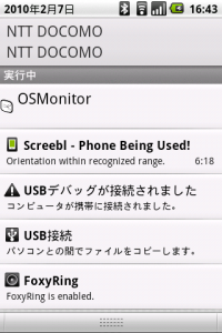 Bar Control & dg QuickCut : ステータスバーから直にアプリを起動!!Androidアプリ378 1 79 5 200x300 Bar Control & dg QuickCut : ステータスバーから直にアプリを起動!!Androidアプリ378