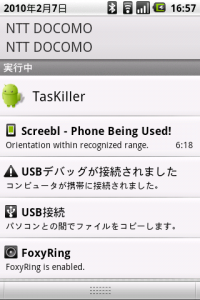 Bar Control & dg QuickCut : ステータスバーから直にアプリを起動!!Androidアプリ378 1 79 9 200x300 Bar Control & dg QuickCut : ステータスバーから直にアプリを起動!!Androidアプリ378