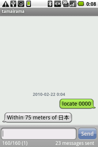 Pintail : アンドロイドの位置をSMSから確認！Androidアプリ407