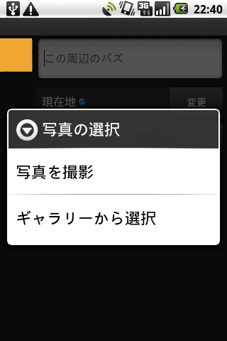 モバイルGoogleマップ : おなじみの地図アプリがGoogle Buzzに対応!Androidアプリ387