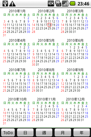 SK Calendar Viewer : 見やすさ最高峰！無料のカレンダー閲覧アプリ！Androidアプリ402