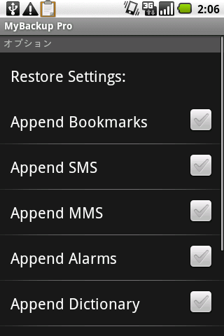 MyBackup Pro : アプリや設定を簡単にバックアップ！自動定期更新も！Androidアプリ416