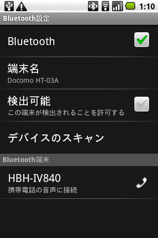 初心者向け特集【HT-03A入門】その8～HT-03Aで出来ること☆スマートフォン編☆～