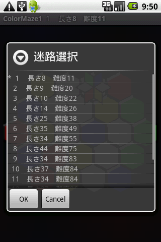 ColorMaze Hex1 : カラフルなパズル。☆をコントロールして進め!Androidアプリ470