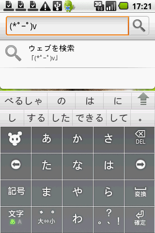 Kaomoji List : 顔文字で表情豊かにメールを表現したい！androidアプリ437
