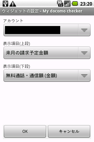 My docomo checker : ドコモユーザー必見!月々の利用料金を楽々確認!Androidアプリ508