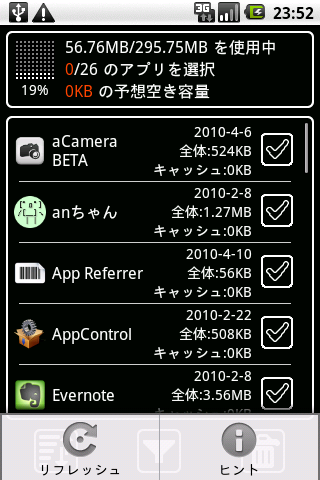 Ks Uninstaller : 超便利でデザイン◎のアンインストーラー!Androidアプリ545