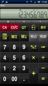 電卓