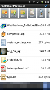 AndroZip File Manager