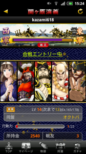 関ヶ原演義