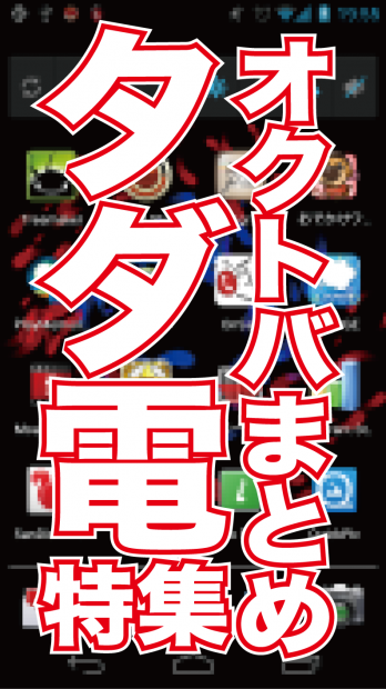 【無料通話アプリまとめ】間もなくGW！実家や友だちと話したいときはスマホでタダ電話＆超お得通話を始めよう！