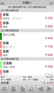 家計簿 MoneyNote 家計簿 MoneyNote